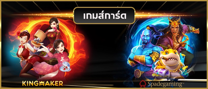  maxmo118 banner-card-game