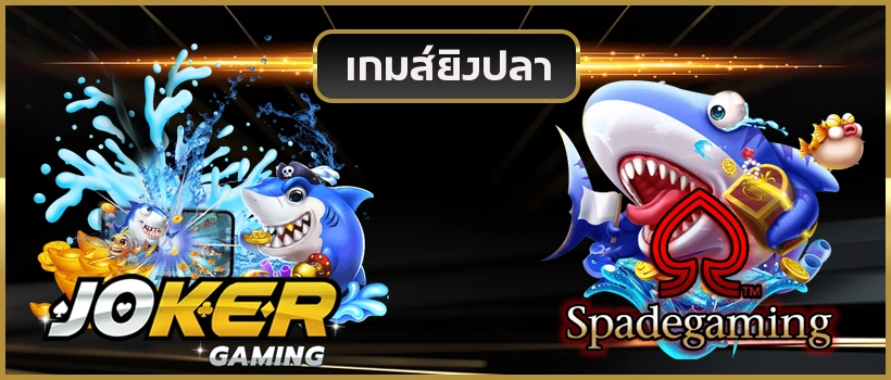  maxmo118 banner-fishing